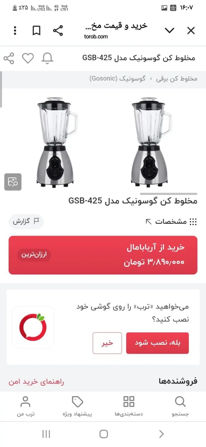 مخلوط کن و آبمیوه گیری باهم مفت  ورق بزنید|آبمیوه‌گیر و آب‌مرکبات‌گیر|بجنورد, |دیوار