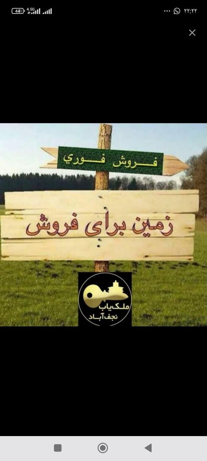 زمین به مساحت ۳۰۰ متر درخیابان امام جعفر|فروش زمین و ملک کلنگی|خاش, |دیوار