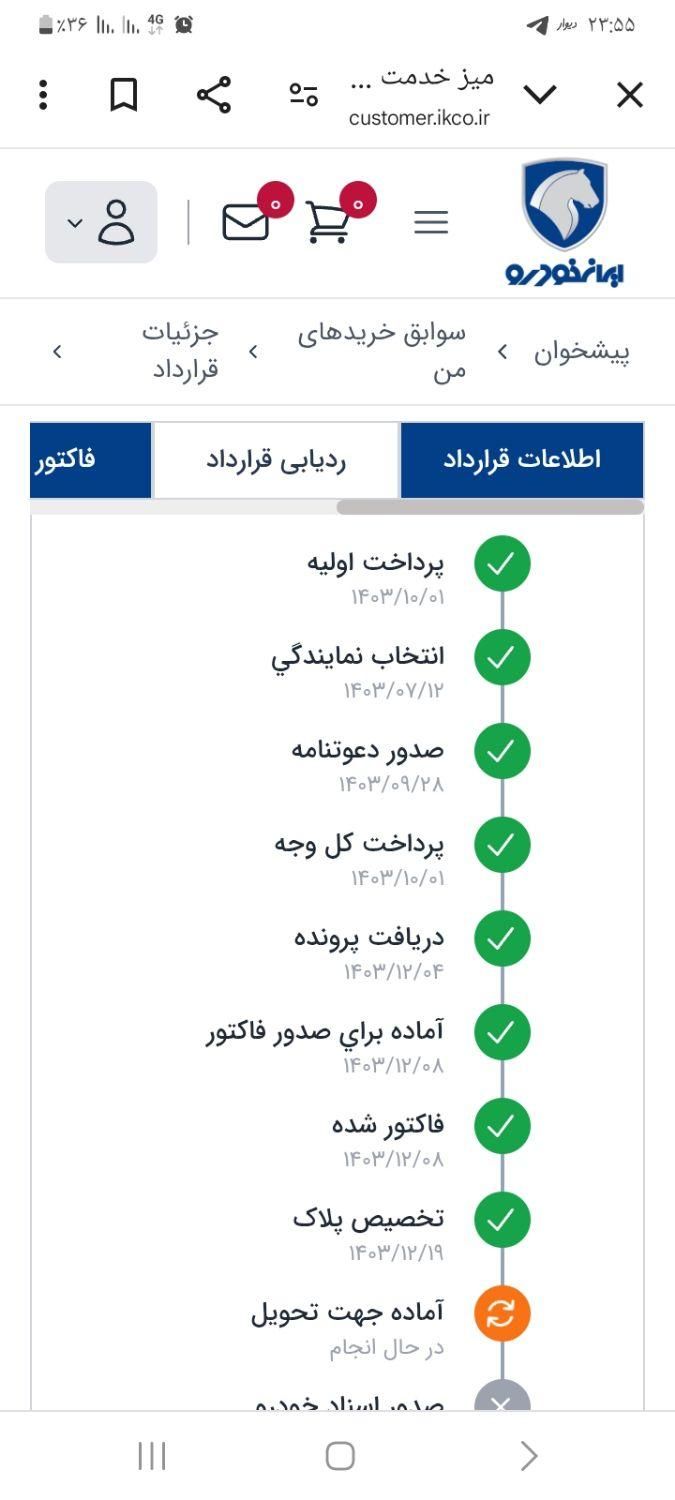 سمند سورن پلاس، مدل ۱۴۰۴|خودرو سواری و وانت|آبدانان, |دیوار