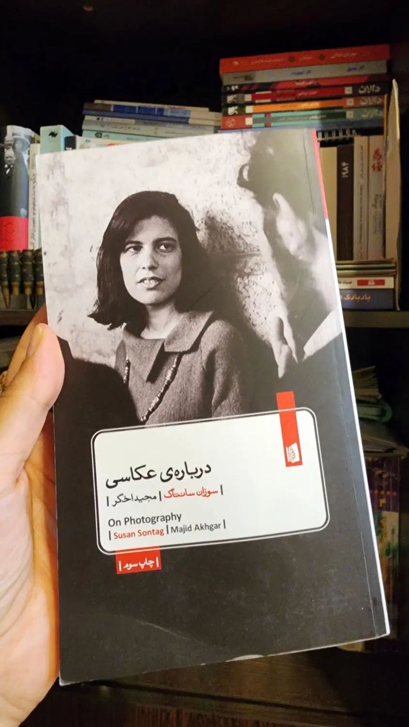 کتاب درباره‌ی عکاسی نوشته‌ی سوزان سانتاگ|کتاب و مجله آموزشی|تهران, یوسف‌آباد|دیوار