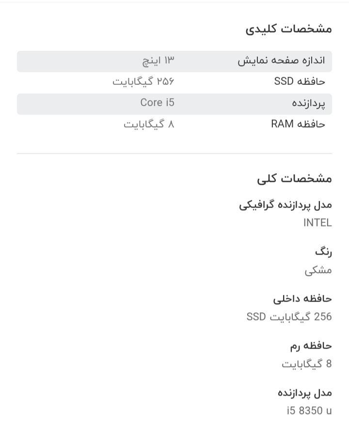 لپ تاپ dell latitude 7390|رایانه همراه|تبریز, |دیوار
