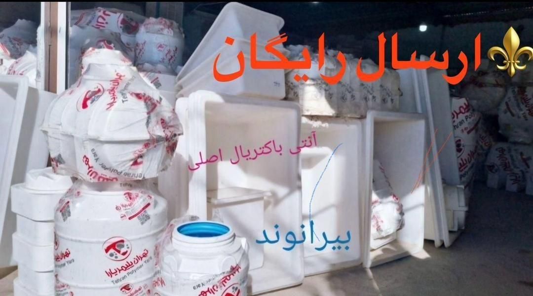 مخزن آب بهداشتی/تانکر نانو اصلی|عمدهفروشی|خرمآباد, |دیوار