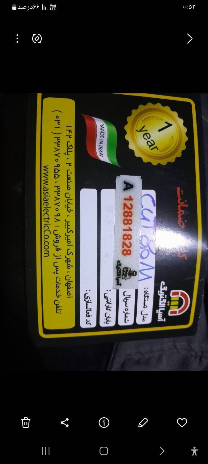 برش پلاسما|ابزارآلات|اصفهان, گورت|دیوار