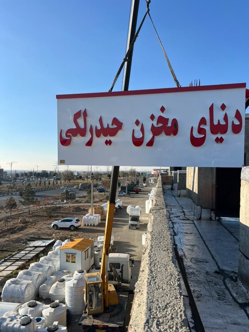 منبع انبساط پمپ/مخزن آب پلی اتیلن کرج/تانکر|مصالح و تجهیزات ساختمان|کرج, مهرشهر - فاز ۲|دیوار