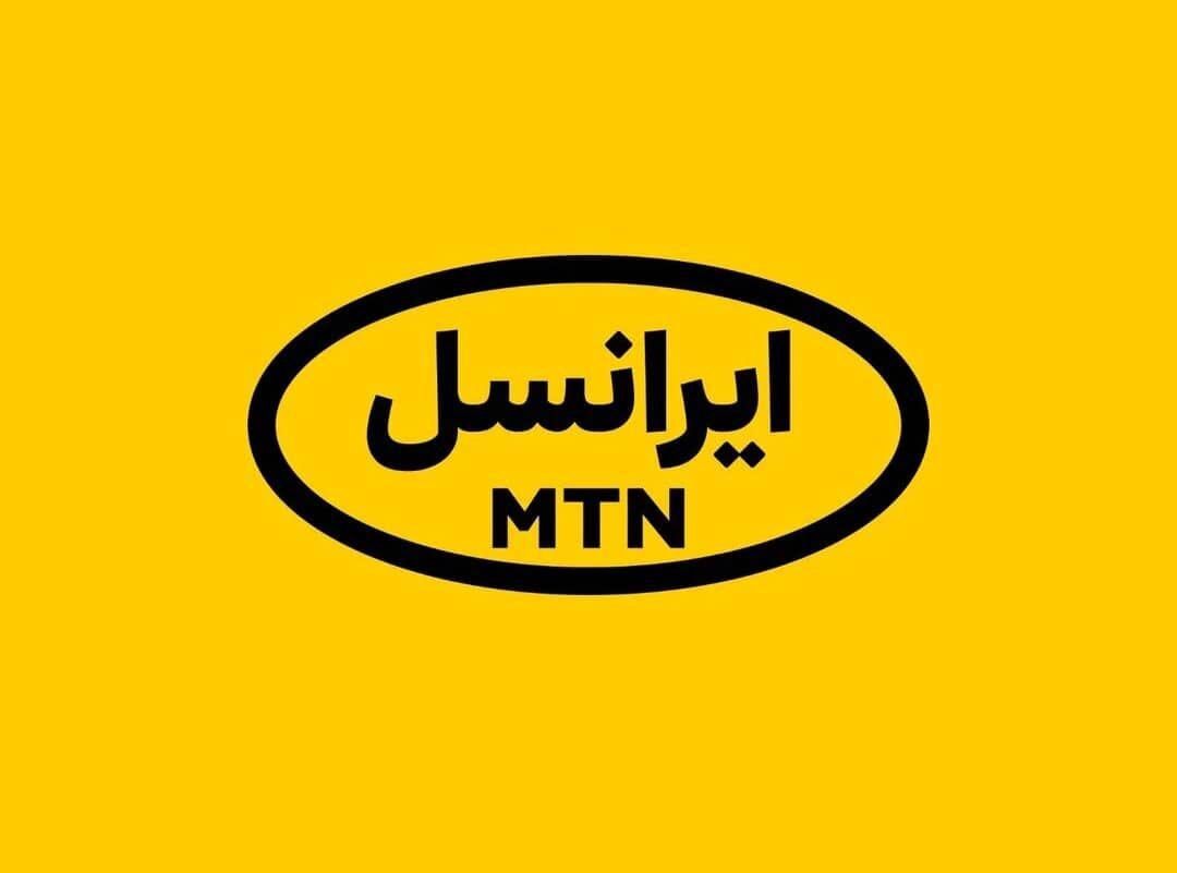 سیمکارت دائمی ایرانسل|سیم‌کارت|اراک, |دیوار