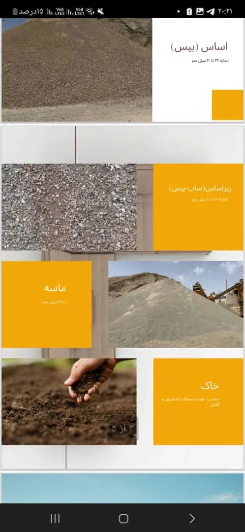 فروش معدن ماسه.|فروش زمین و ملک کلنگی|کرج, عظیمیه|دیوار