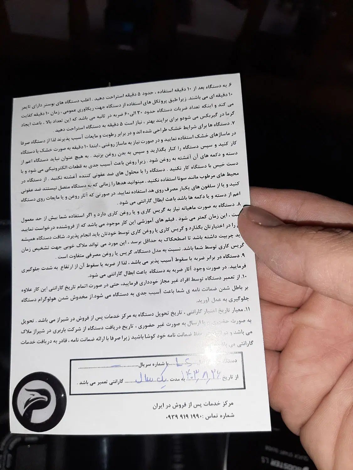 دستگاه ماساژور بوستر اصلی|آرایشی، بهداشتی، درمانی|مشهد, مقصود آباد|دیوار