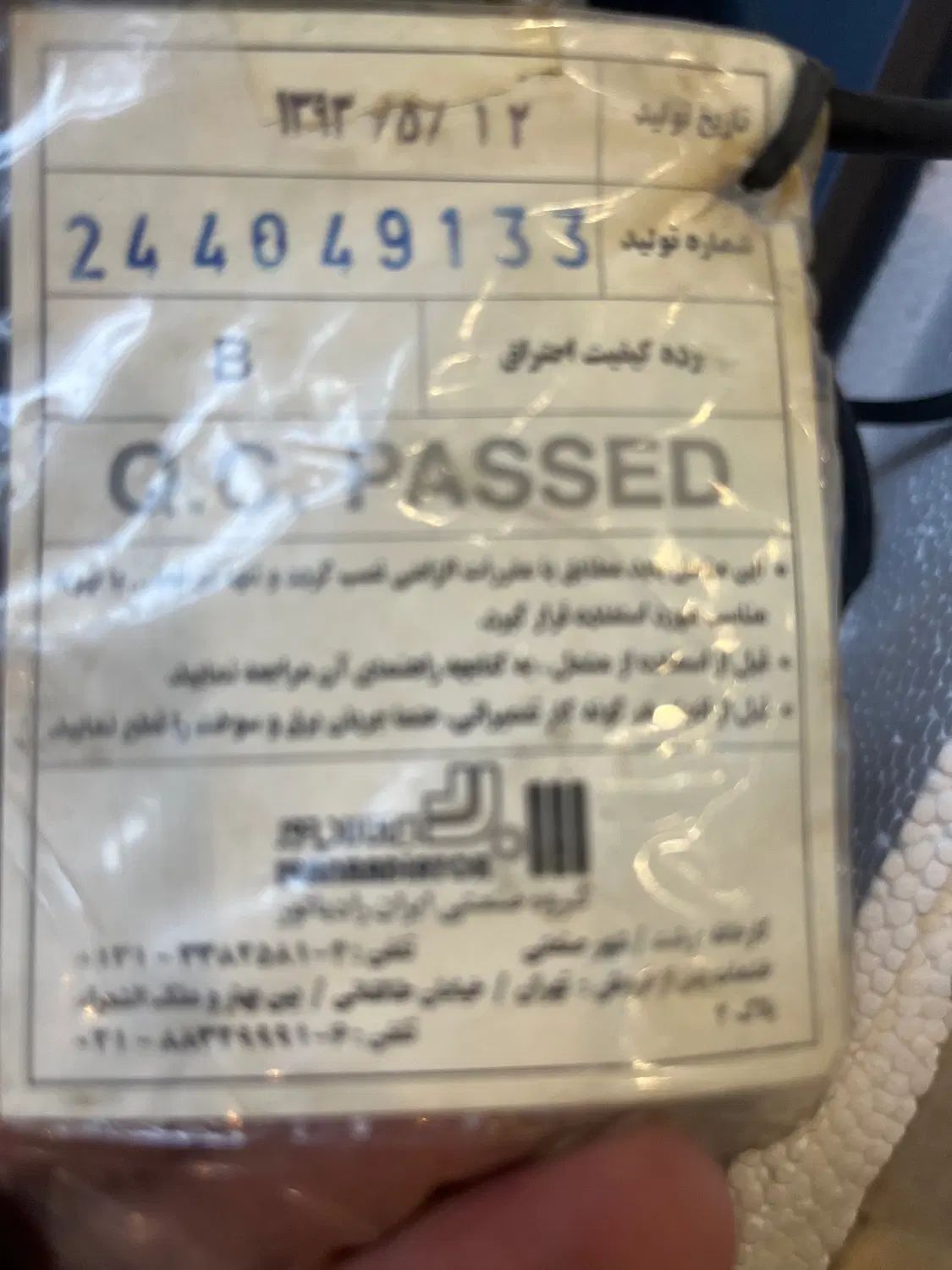 مشعل گازوئیل سوز ایران رادیاتور مدل JPE 80/1|آبگرمکن، پکیج، شوفاژ|تهران, نارمک جنوبی|دیوار