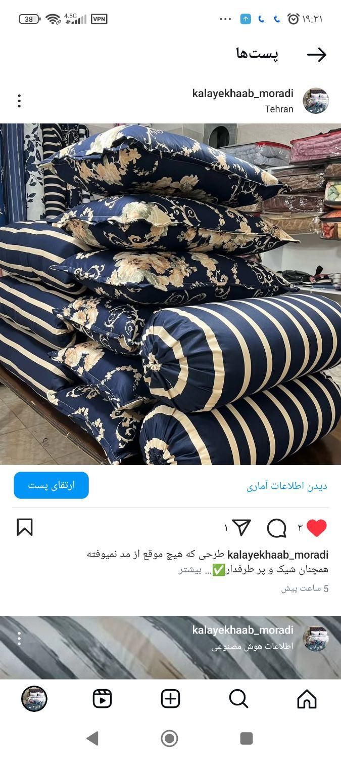 کالای خواب  تشک بالش روتختی سفارش دوخت سرویس عروس|رختخواب، بالش، پتو|پاکدشت, پاکدشت (مامازند)|دیوار