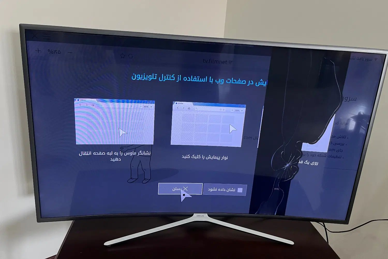تلویزیون samsung (قیمت توافقی)|تلویزیون و پروژکتور|تهران, امیرآباد|دیوار