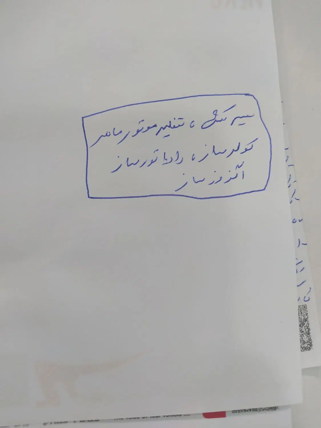 جلوبندی ساز ماهر،تنظیم موتور ماهر،سیم کش ماهر،|استخدام صنعتی، فنی، مهندسی|چابهار, |دیوار