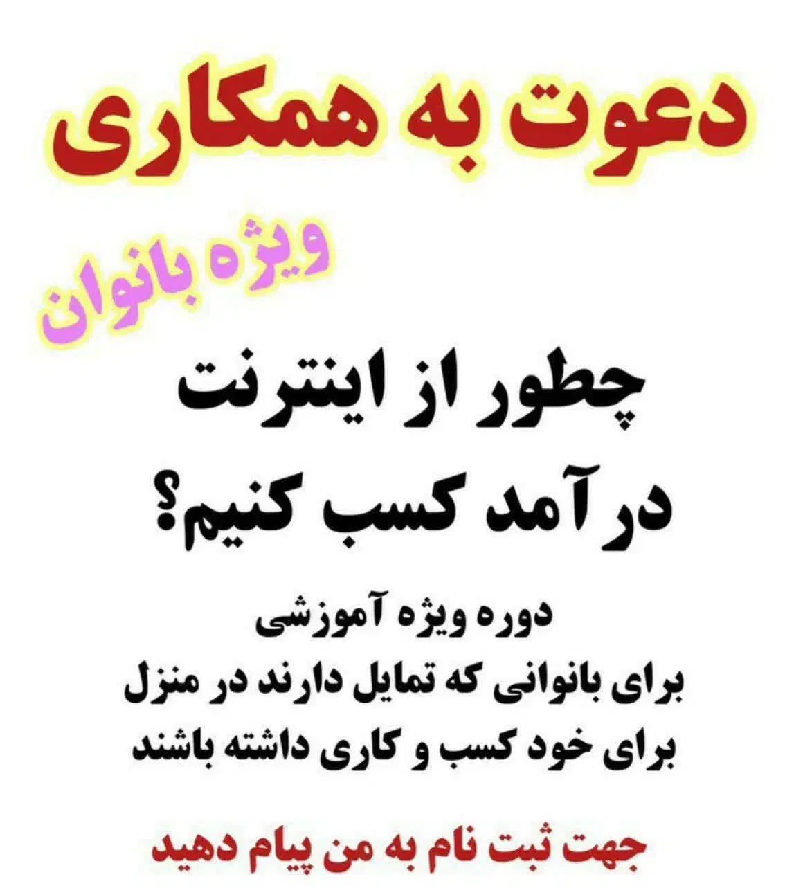 درآمد و حال خوب|استخدام بازاریابی و فروش|مشهد, الهیه|دیوار