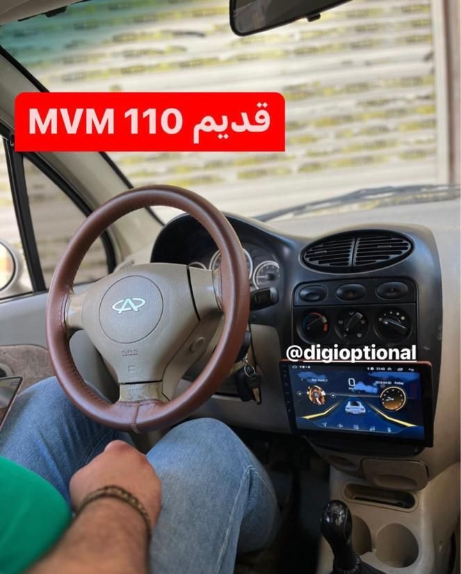 مانیتور اندروید ام وی ام 315 ، 530 ، 550 ، 110 X33|قطعات یدکی و لوازم جانبی|تهران, آذربایجان|دیوار