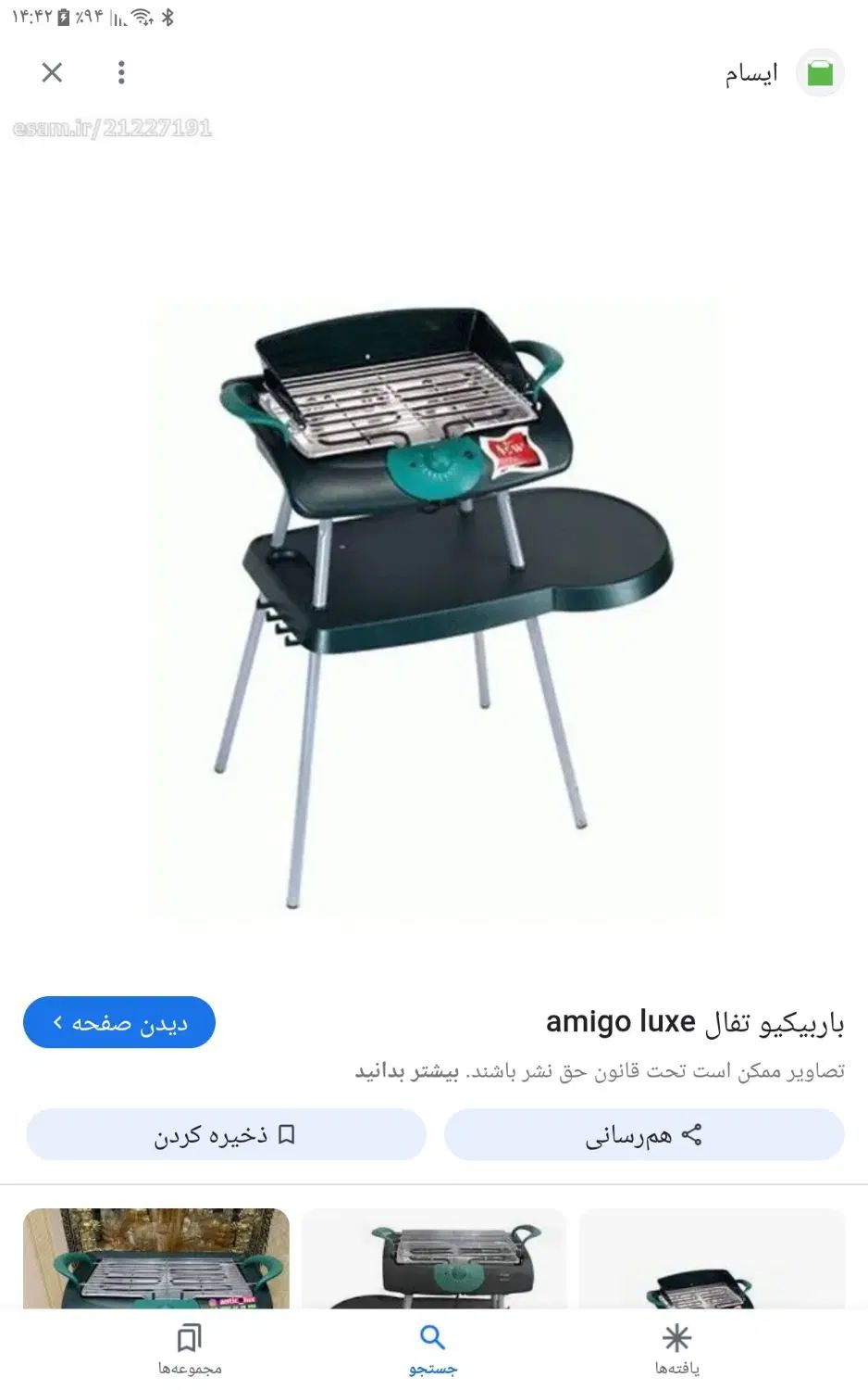 کباب پز تفال|اجاق گاز و لوازم برقی پخت‌وپز|تهران, جنت‌آباد شمالی|دیوار