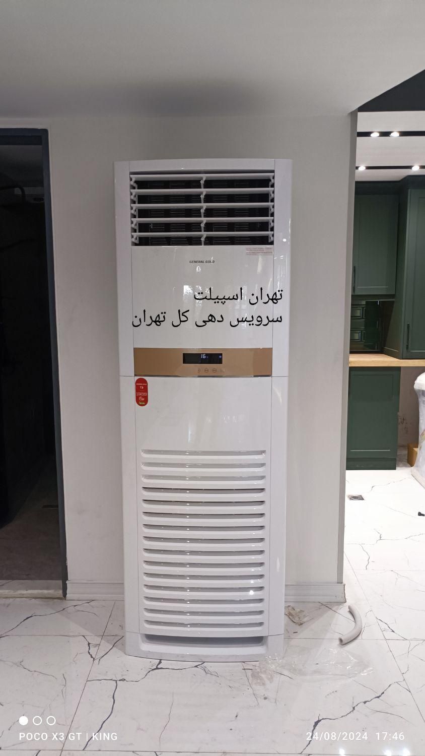 نصب کولرگازی نصاب کولرگازی تعمیرکاراسپیلت شارژگاز|خدمات پیشه و مهارت|تهران, جیحون|دیوار