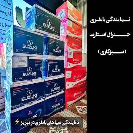 باطری خودرویی/باتری موتوری/(سبزکاری)|قطعات یدکی و لوازم جانبی|تبریز, |دیوار