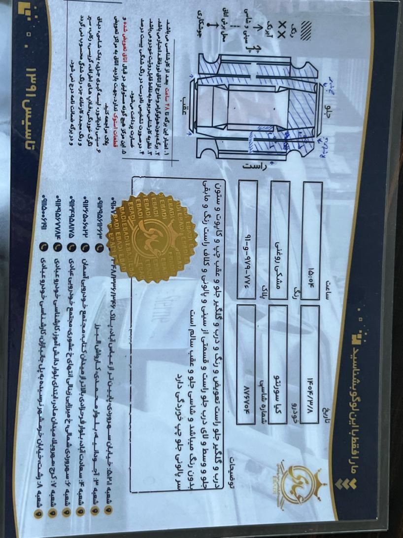 سورنتو ۲۰۰۹ زیر قیمت|خودرو سواری و وانت|تهران, فرمانیه|دیوار