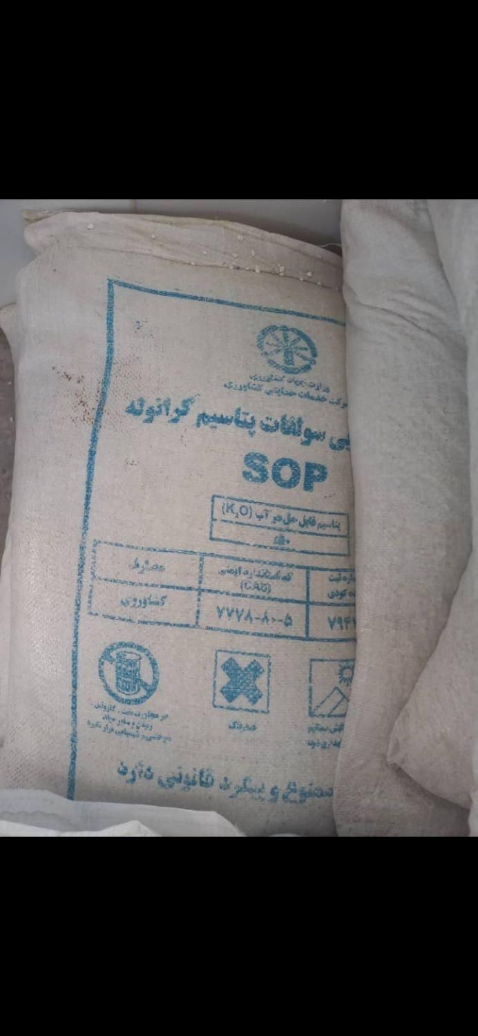 انواع کودشیمیایی برای کشاورزی و باغبانی|خدمات باغبانی و درختکاری|تهران, تهرانسر شرقی|دیوار