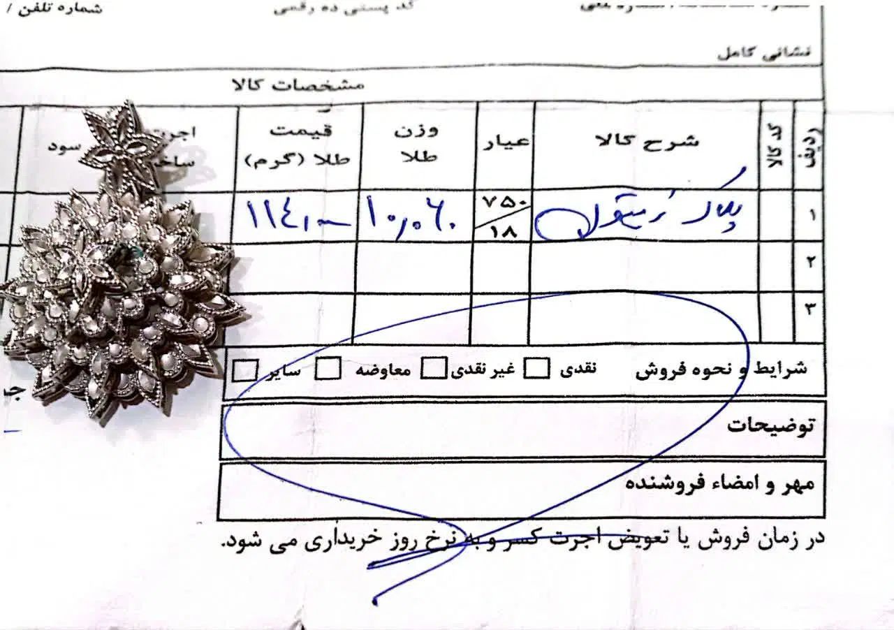 طلا بدون اجرت نو ۲۵۰ هزار تومان|جواهرات|تهران, تهرانسر شرقی|دیوار