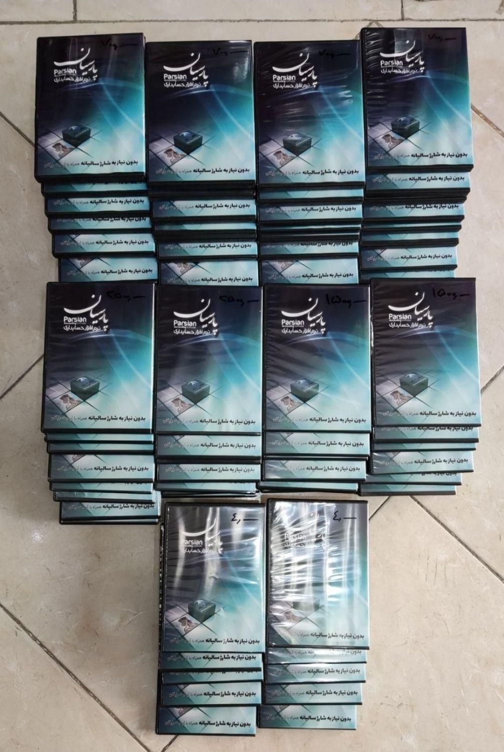 فروش ویژه نرم افزار حسابداری پارسیان|قطعات و لوازم جانبی رایانه|اصفهان, شیخ اشراق|دیوار