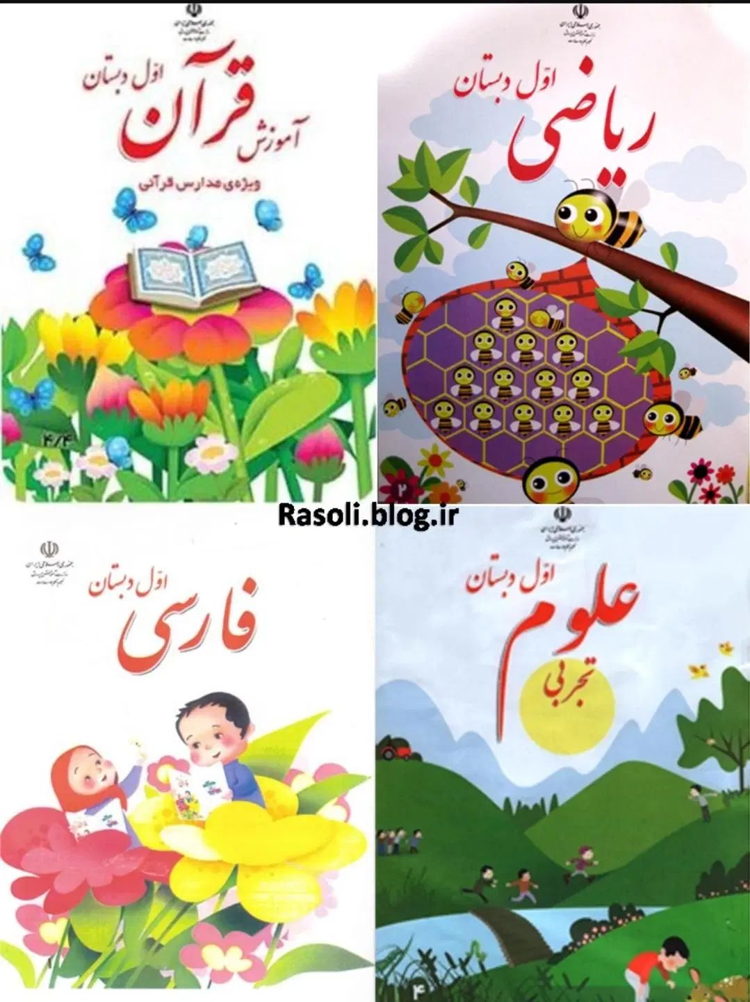 تدریس کلیه دروس ابتدایی توسط آموزگار رسمی آ.پ|خدمات آموزشی|شهرکرد, |دیوار