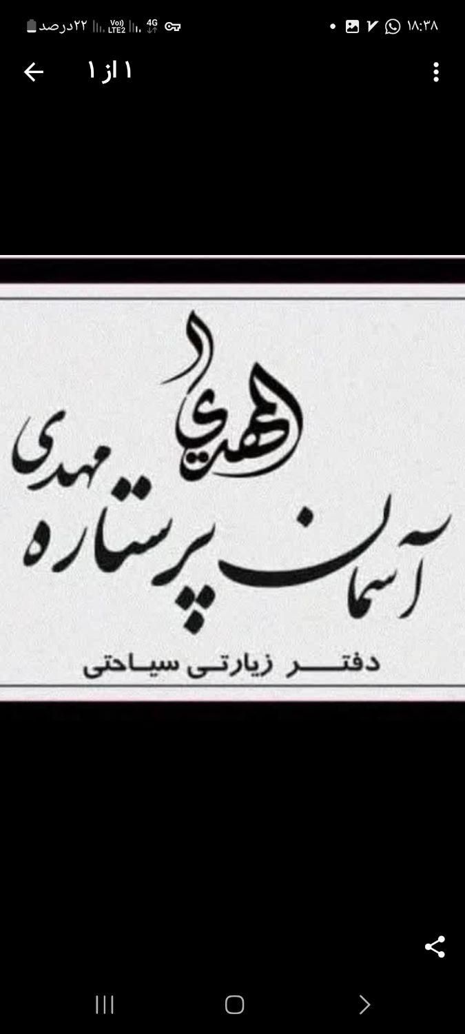 تور کربلا زمینی بعد از اربعین|تور و چارتر|تهران, نیروی هوایی (پیروزی)|دیوار