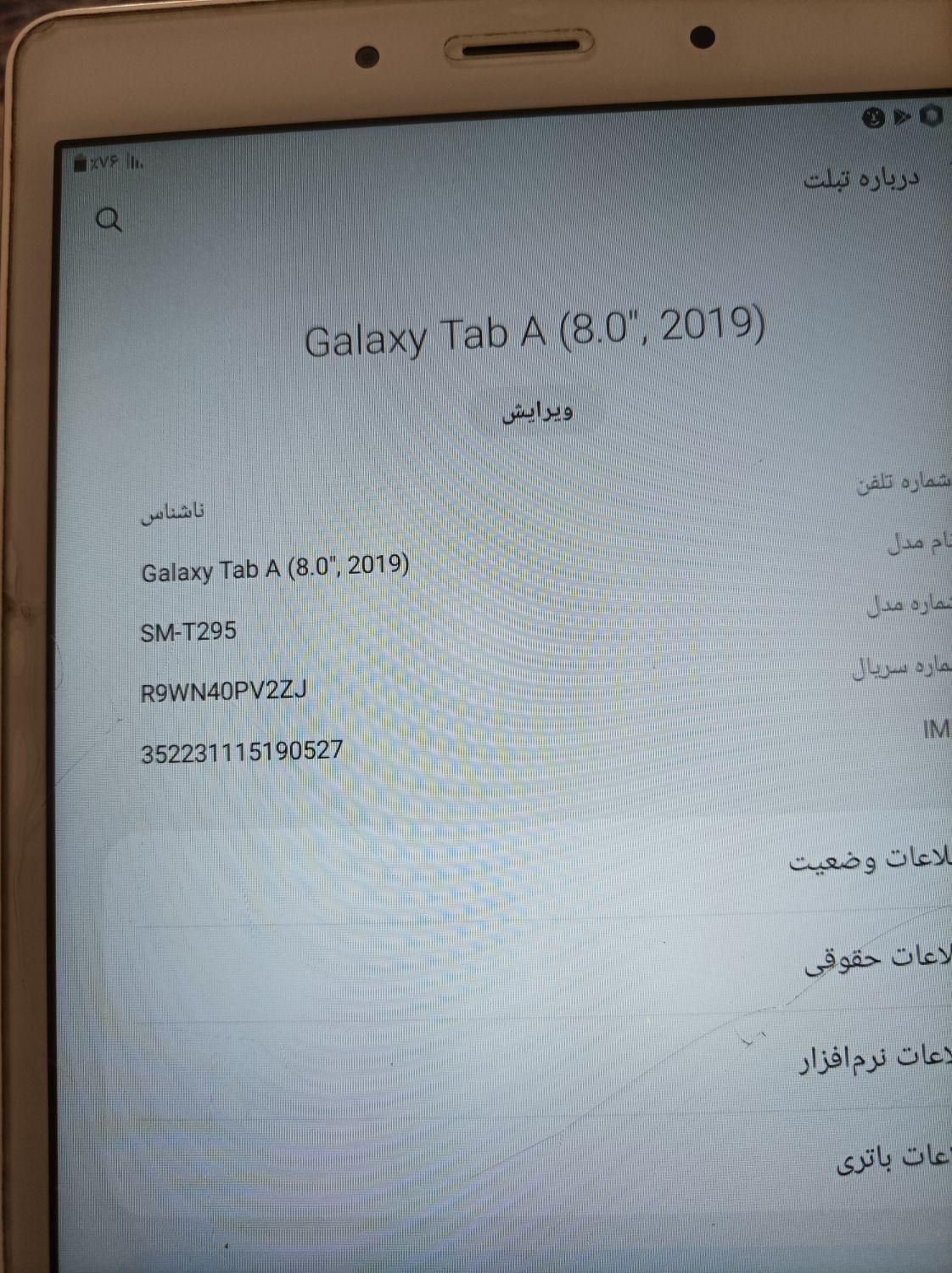 تبلت در حد نو|تبلت|زاهدان, |دیوار