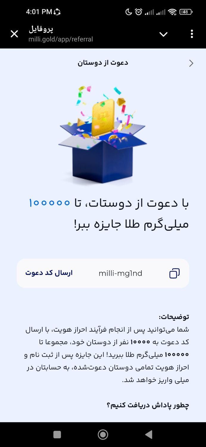 طلای رایگان|کارت هدیه و تخفیف|تهران, تهران‌ویلا|دیوار