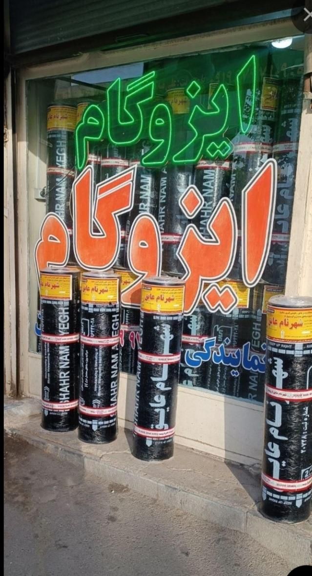 اجرای آسفالت محوطه ایزوگام حتی یکمتر استا کرم|خدمات پیشه و مهارت|ارومیه, |دیوار