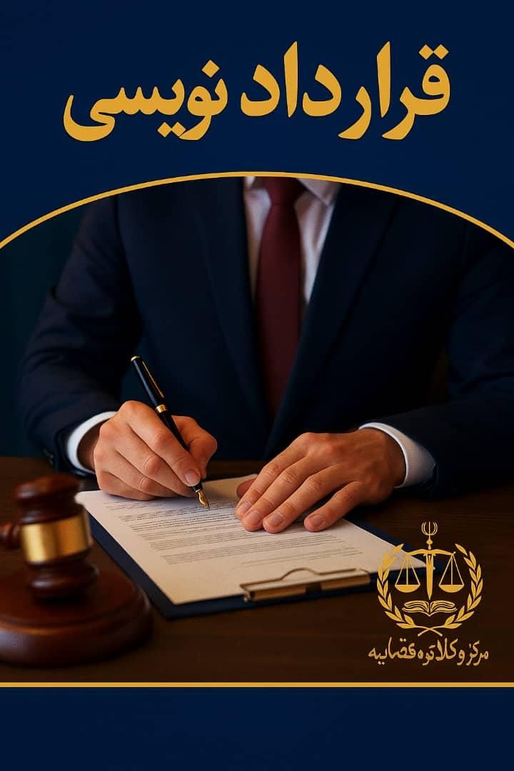 انجام کلیه امور قراردادنویسی|خدمات مالی، حسابداری، بیمه|اصفهان, طامه|دیوار