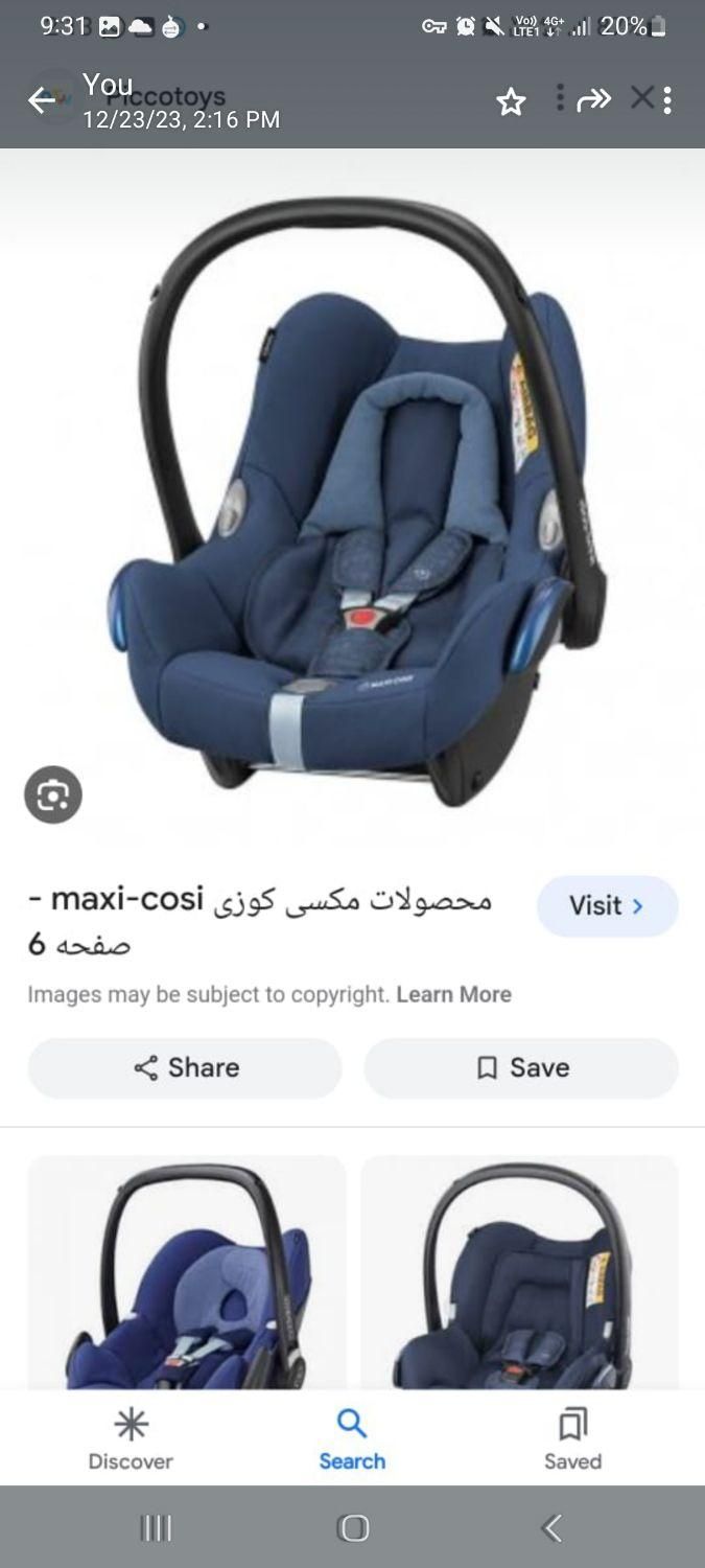 کریر maxi cosi|کالسکه و لوازم جانبی|تهران, جنت‌آباد مرکزی|دیوار