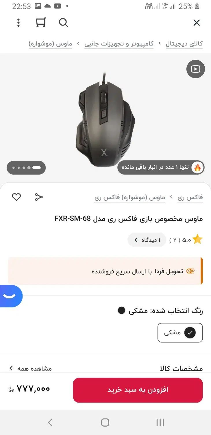 ماوس،موس، گیمینگ|قطعات و لوازم جانبی رایانه|کرج, عظیمیه|دیوار