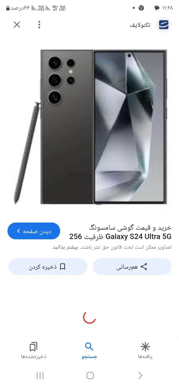 s23الترا|موبایل|کرج, گوهردشت|دیوار