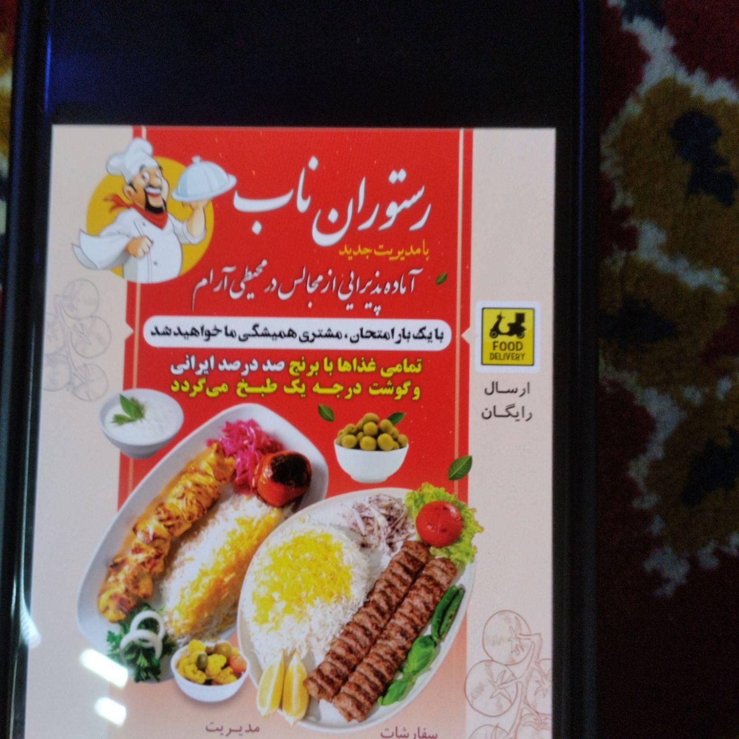 تهیه غذا  مطبخ|خوردنی و آشامیدنی|تهران, جردن|دیوار