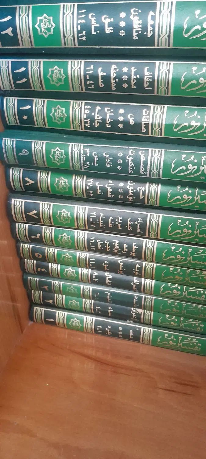 کتاب تفسیر قرآن|کتاب و مجله مذهبی|اصفهان, خیادان|دیوار