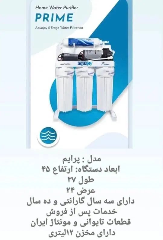 تصفیه آب وارداتی کانادایی (آکوآجوی)ا.قس.اط|آب‌سردکن و تصفیه آب|تهران, عباس‌آباد|دیوار