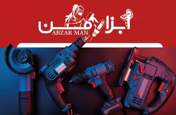 فروش ابزار آلات ماکیتا در ابزار من ( اقساط )|ابزارآلات|کرمان, |دیوار