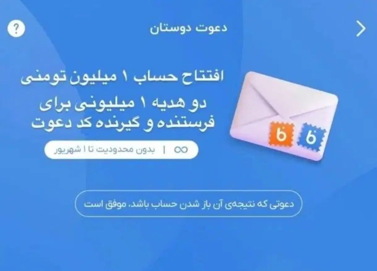بارکردن حساب بانکی و دریافت 1میلیون تومان هدیه|کارت هدیه و تخفیف|ارومیه, |دیوار