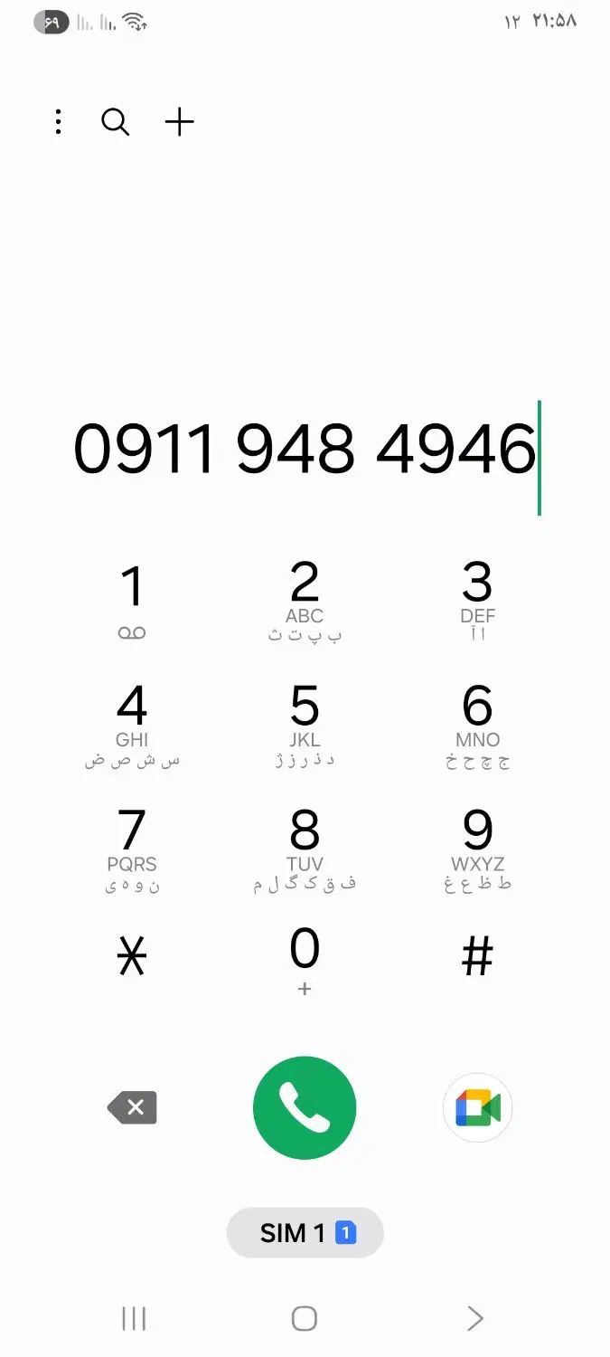 0911-948-49-46|سیم‌کارت|رشت, فلسطین|دیوار