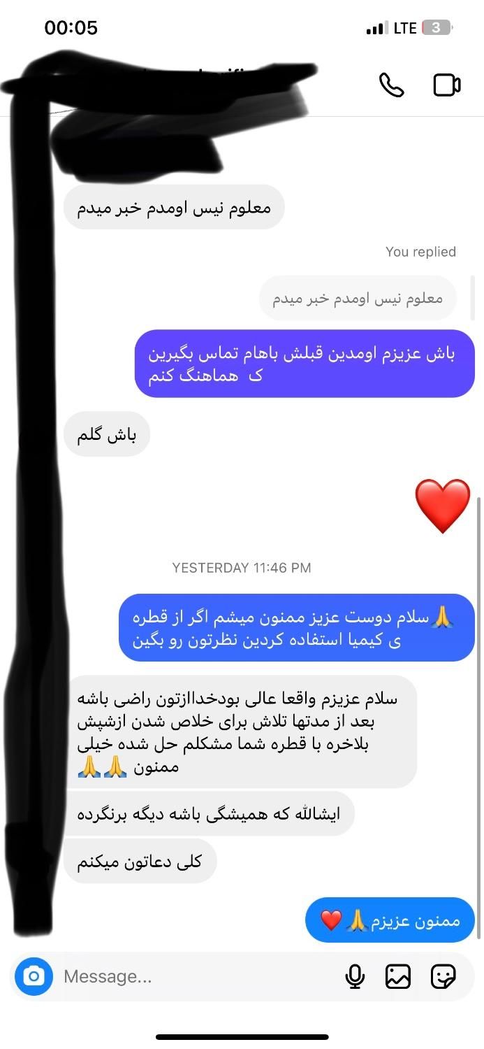 داروی شپش صد درصد تضمینی|آرایشی، بهداشتی، درمانی|تالش, تالش|دیوار