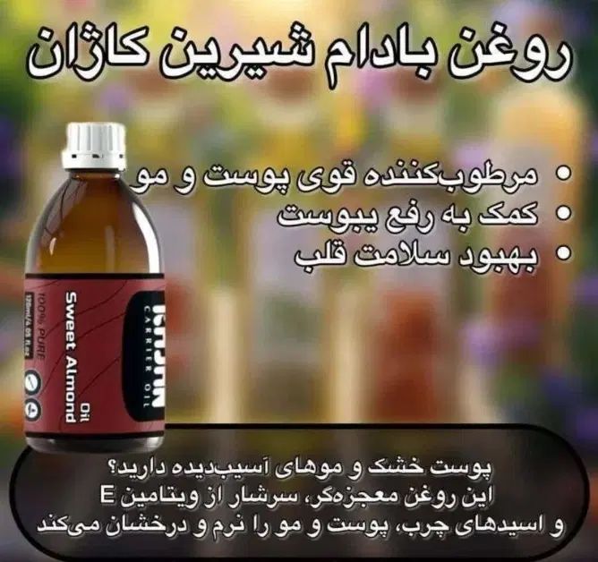 روغنهای ارگانیک واصل وانواع چاییهاوکافی میکس رژیمی|آرایشی، بهداشتی، درمانی|بهبهان, |دیوار