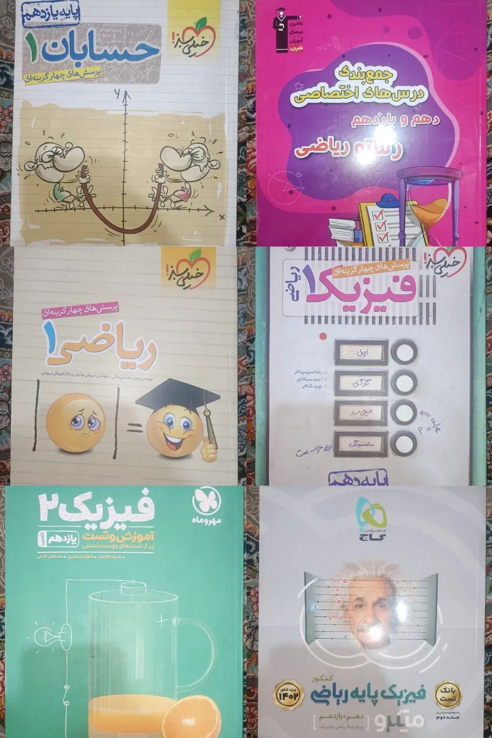 کتاب های پایه دهم و یازدهم (پایه کنکور) بسیار تمیز|کتاب و مجله آموزشی|تهران, علی‌آباد|دیوار