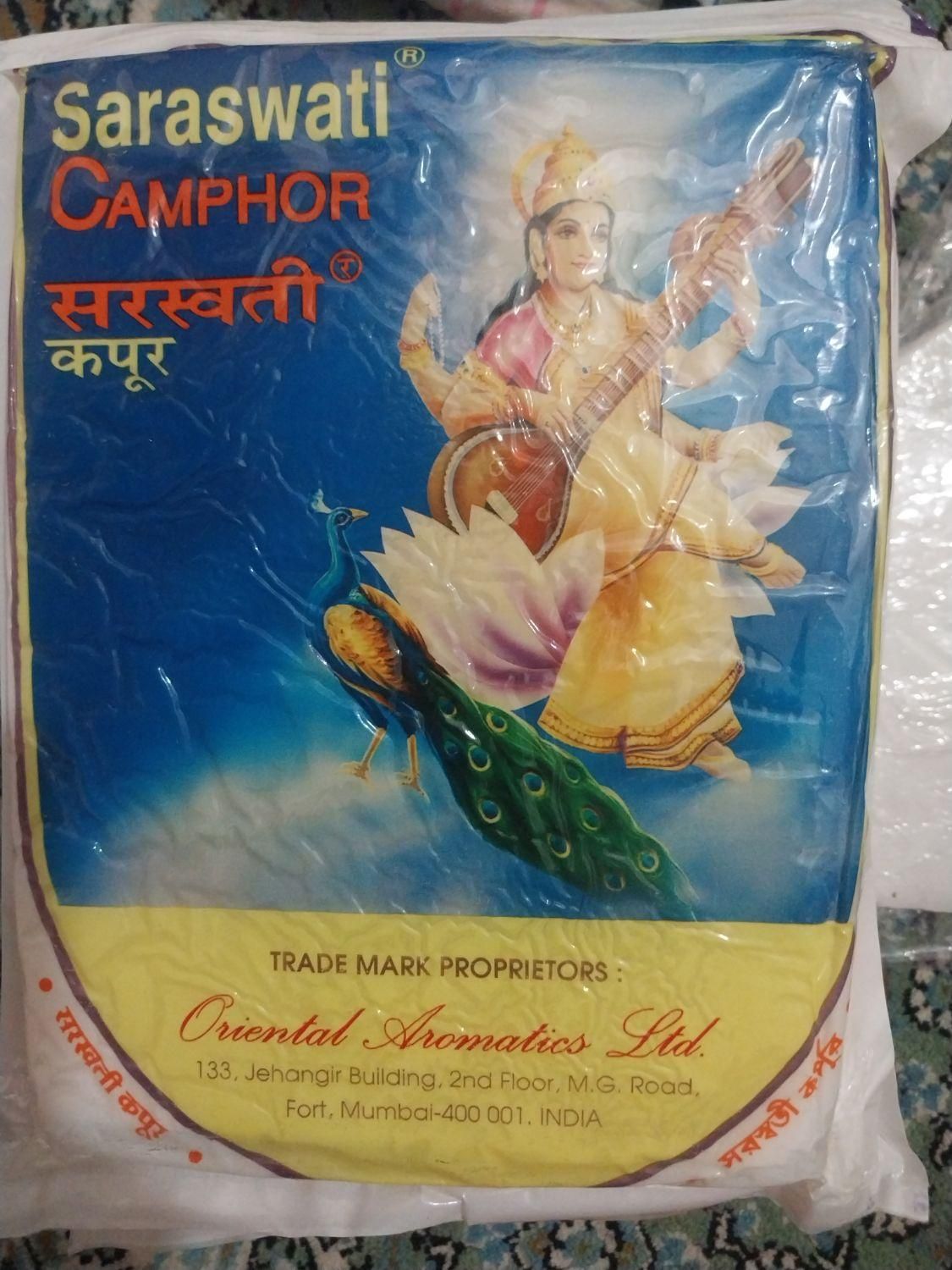 کافور اصلی هندی|آرایشی، بهداشتی، درمانی|قم, ارم|دیوار