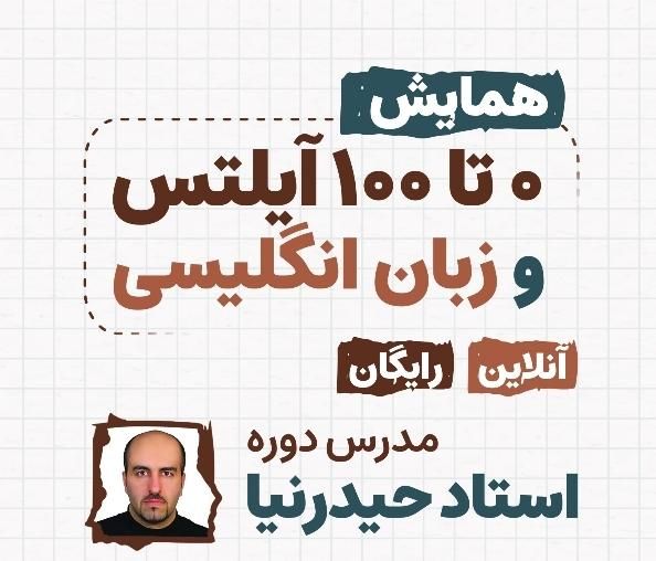 0تا100 زبان انگلیسی، آیلتس ، تافل و msrt|خدمات آموزشی|اصفهان, باغ دریاچه|دیوار