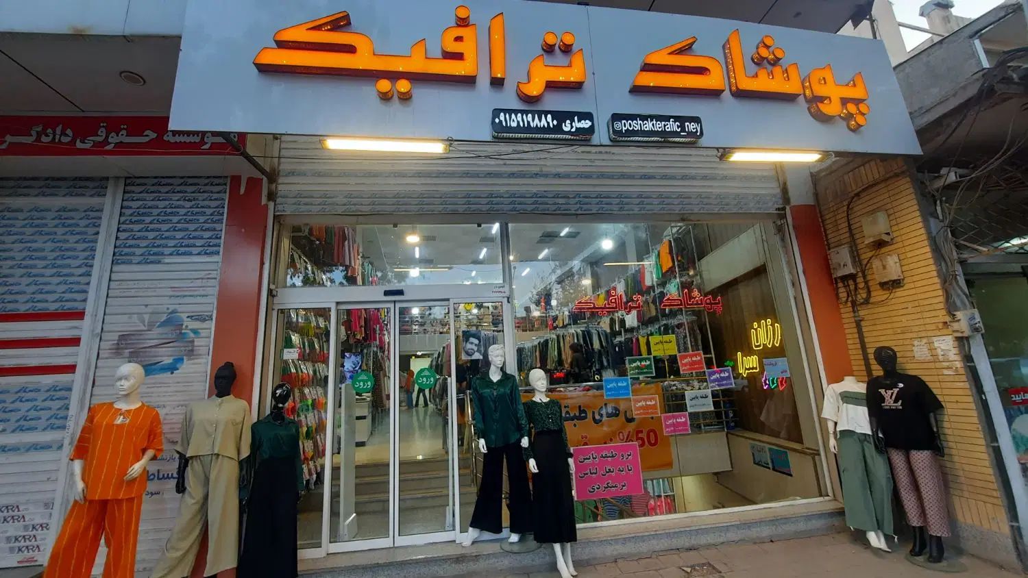 مانتوشلوار پنجشنبه ۱۹۹ تومن پوشاک ترافیک ۹صبح|لباس|نیشابور, بنیاد شهید|دیوار