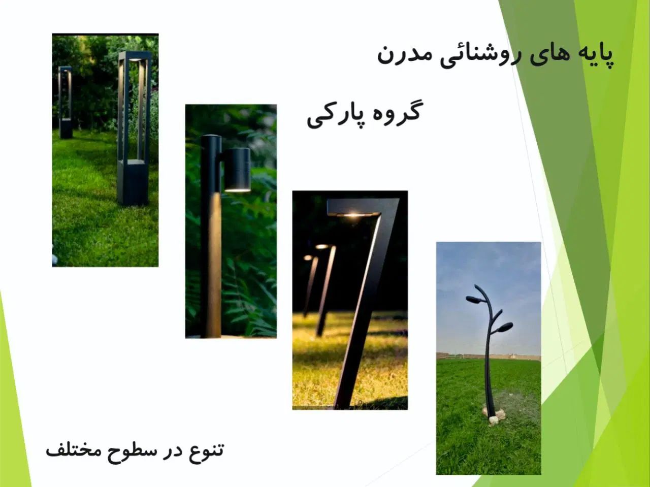 چراغ seven(روشنایی باغ چمنی دیواری خیابانی)تولیدی|لامپ و چراغ|فردوسیه, |دیوار