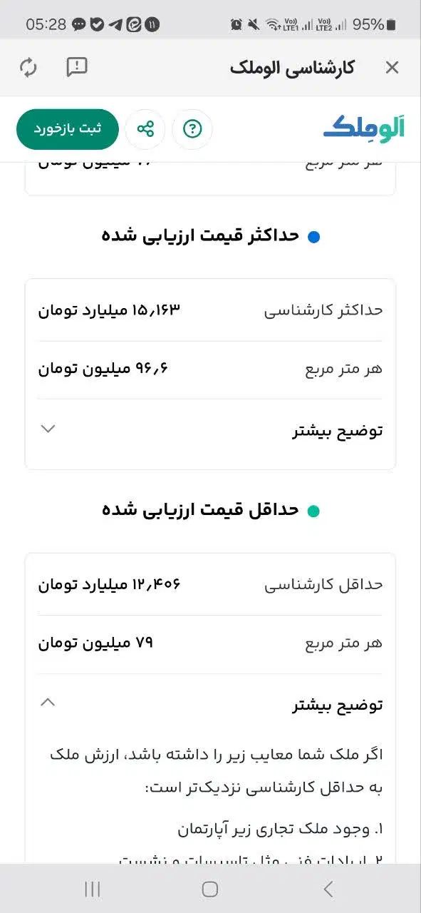 آپارتمان  160م صفر ملک الشعرا ط 4حداقل ق کارشناسی|فروش آپارتمان|مشهد, رضاشهر|دیوار