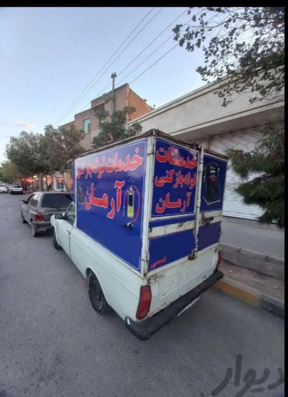 لوله بازکنی فنرزن چاه بازکنی شبانه روزی100٪تضمینی|خدمات پیشه و مهارت|یزد, |دیوار