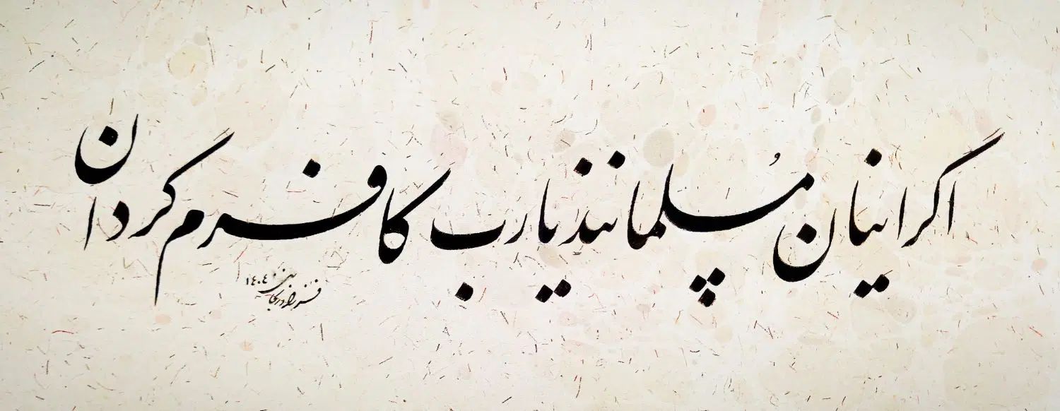 سفارش خوشنویسی|تابلو، نقاشی، عکس|تهران, کوهک|دیوار