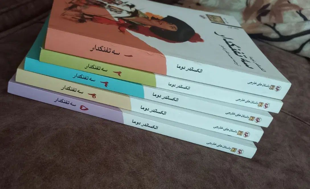سه تفگندار امیرکبیر، دیوان حافظ نفیس، رباعیات خیام|کتاب و مجله ادبی|تهران, سلسبیل شمالی|دیوار